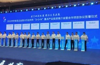2022中外知名企业四川行 渠县签约资金113.6亿元