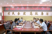 王飞会见镇广高速公路有限责任公司董事长仇宁涛