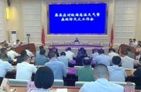 我县召开应对极端高温天气暨森林防灭火工作电视电话会