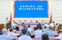 喜迎二十大 | 全县项目谋划、融资暨向上争取工作专题会召开