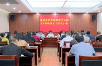 县政协党组召开理论中心组理论学习扩大会