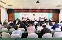 县安委会2022年第八次全会暨全县安全生产工作会召开