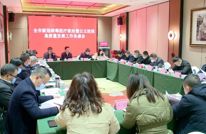 全市新冠病毒医疗救治暨公立医院高质量发展务虚会在渠召开