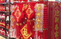 网络中国节 · 春节 | 展“红兔” 贺岁饰品添喜庆