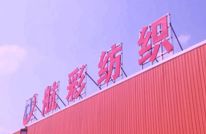 凝心聚力干劲足 耕耘奋进新一年