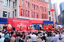 四川银行达州渠县支行揭牌开业