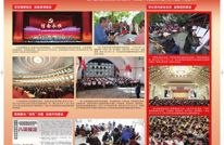 图说砥砺奋进的五年