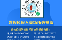 达州对密接人员如何管控？人群聚集场所怎样防疫？最新提示来了