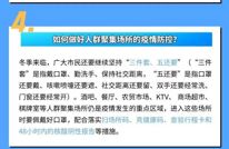 11月19日0-24时，达州新增无症状感染者3例！