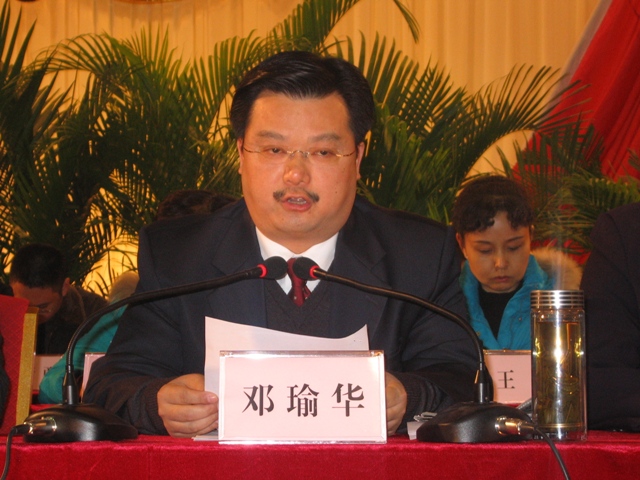 邓瑜华主持开幕式