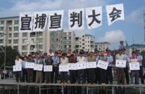 “6·26”国际禁毒日渠县召开宣捕宣判大会