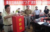 渠县交通人向灾民献爱心