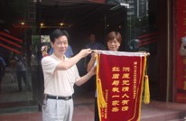 个体户向工商局抗洪抢险表谢意