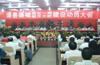 我县启动东区一期建设 三年内将崛起一座新城
