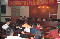 县交通局完成中层干部竞争上岗