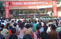 渠城东区一期开发建设全面启动