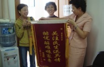 渠县妇联扶贫助困促和谐