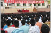 渠二中召开高考誓师大会激励斗志打响了高考攻坚战