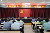 渠县财政局扎实推进“两学一做”学习教育