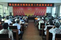 渠县财政局深入静边镇春光村宣讲精准扶贫政策