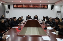 渠县市场监督管理局召开新型冠状病毒感染的肺炎疫情防控工作专题会