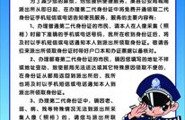 【公安局】新推便民利民惠民服务新举措