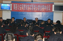 【公安局】贯彻落实县委十一届十三次全会精神
