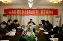 【宣传部】传达贯彻2010年县委县政府工作会会议精神