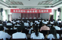 【国税局】举办《廉政准则》专题讲座