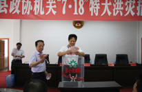 【县政协】爱心涌动 抗灾自救