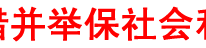 渠县多措并举保社会和谐稳定