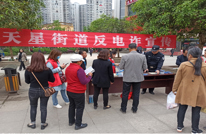 天星街道办：反电诈宣传 助力群众满意度提升