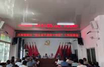 万寿镇召开整治“群众最不满意10件事”工作推进会