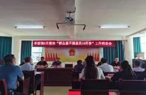 李渡镇召开9月整治“群众最不满的10件事”工作推进会