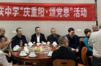 把酒言欢庆重阳  尊老敬老颂党恩
