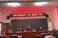 初心如磐担使命 扬鞭奋斗新征程