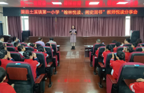 翰林悦读沐春风 阙史润书以致远