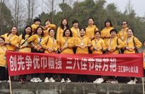 争优巾帼强 佳节群芳艳
