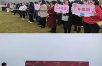 渠县第五小学开展“三八”国际劳动妇女节庆祝活动