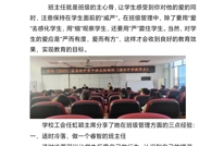 共享教育智慧 成就幸福人生