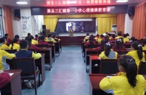 渠县三汇镇一小：举办心理健康教育专题讲座