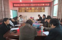 渠县静边初级中学：开好教学研讨会  相互交流促质量