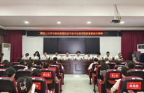 精心部署开新局  凝心聚力谱新篇