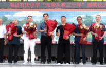 携手新征程 再谱新华章