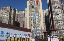 勇毅勇为 向上向美——渠县第五小学2023秋季开学典礼