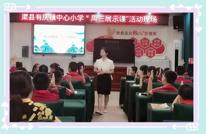 “研”语绽芳华 聚力共成长