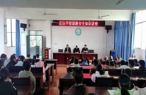渠县定远镇中心学校安全主题宣传教育