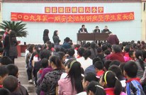 渠江六小举行安全法制讲座