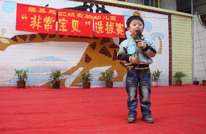 渠县三汇镇实验幼儿园举行“非常宝贝”选拔赛
