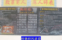 千佛学校的春天